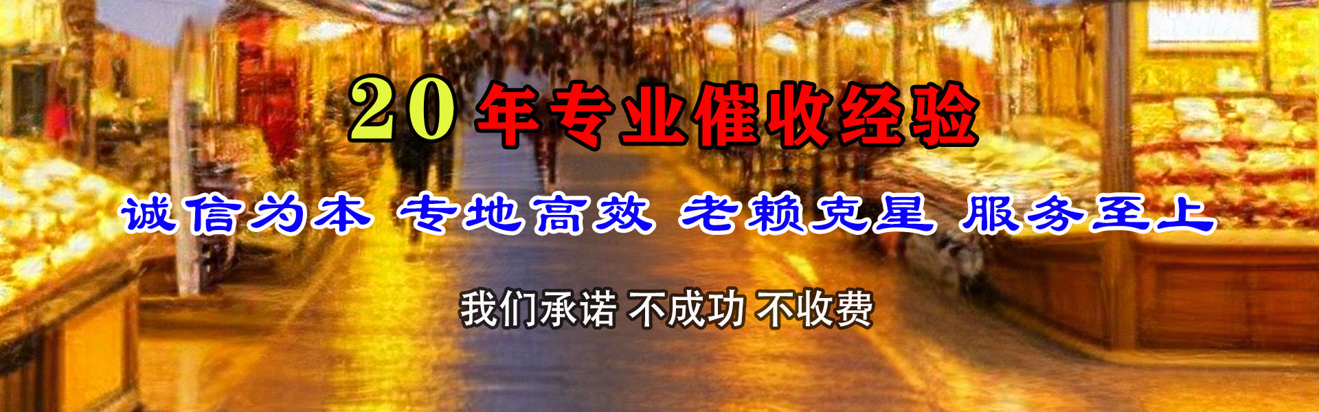 山阳要账公司